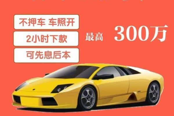 宿州市萧县汽车抵押