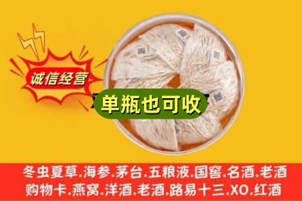 宿州市萧县回收燕窝