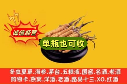 宿州市萧县回收虫草