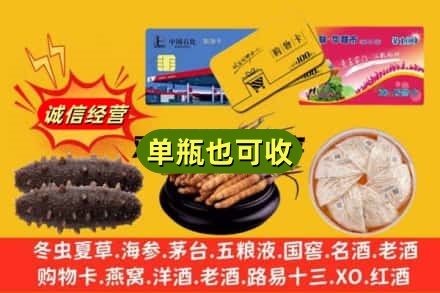 宿州市萧县回收礼品