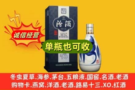 宿州市萧县诚信回收汾酒