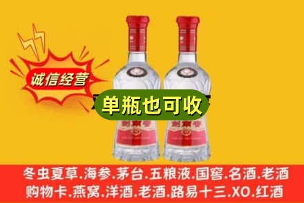 宿州市萧县诚信回收剑南春
