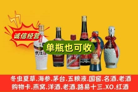 宿州市萧县回收名酒