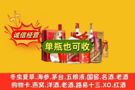 宿州市萧县回收白酒