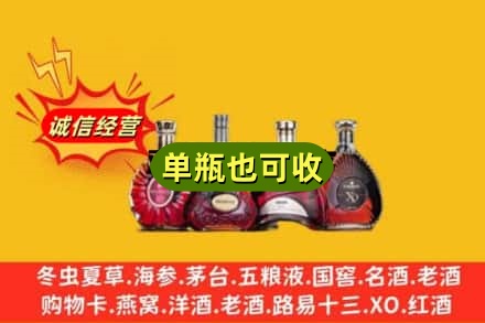 宿州市萧县回收洋酒